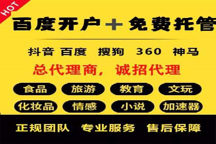百度信息流开户案例解读